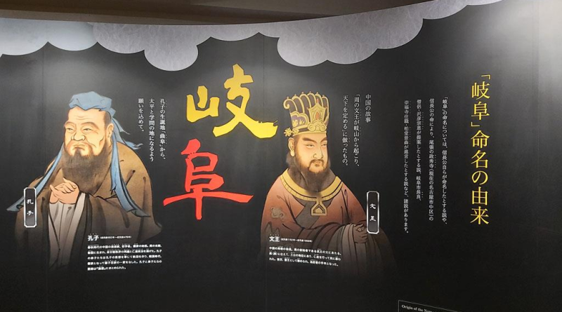 岐阜市歷史博物館將舉辦特別展“岐阜城與織田信長”，展期至10月13日。