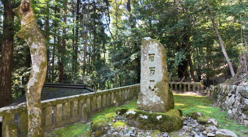 吉田郡山城-百萬一心石碑
